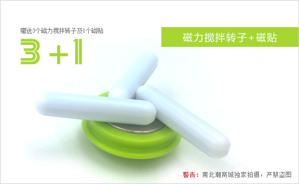 Magnetic stirrer rotor .jpg