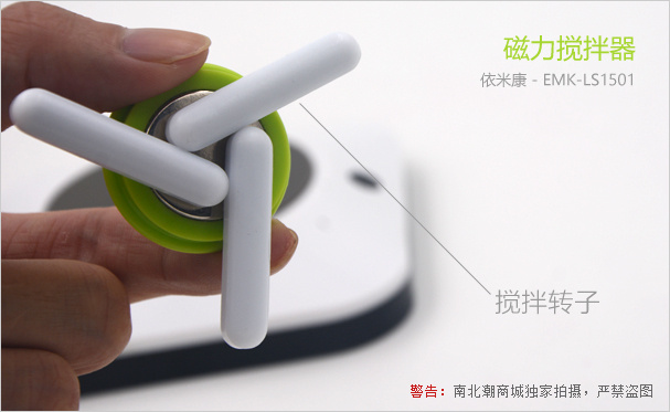 Detail drawing of the rotor of the magnetic stirrer .jpg