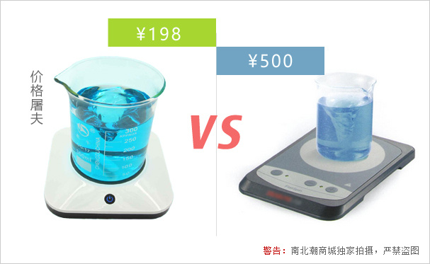 The magnetic stirrer is .jpg compared to other brands and models