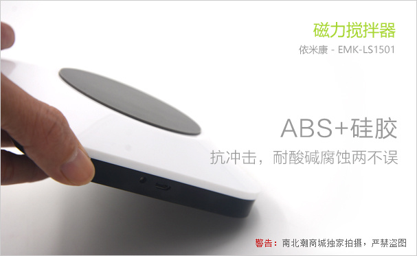 The magnetic stirrer material .jpg