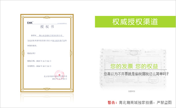 Magnetic Stirrer Authorization Certificate .jpg