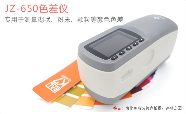 Kingwell JZ-650 high-precision Colorimeter real shot picture 1