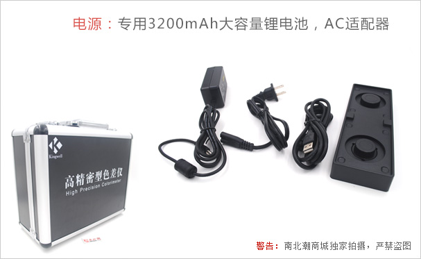 Real shot of Kingwell JZ-650 high-precision Colorimeter 3