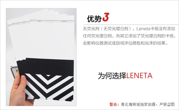 美国Leneta 2A/2C/2DX 罩光油遮盖力卡纸优势3-无荧光增白剂