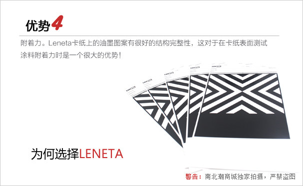 美国Leneta 2A/2C/2DX 罩光油遮盖力卡纸优势4-附着力