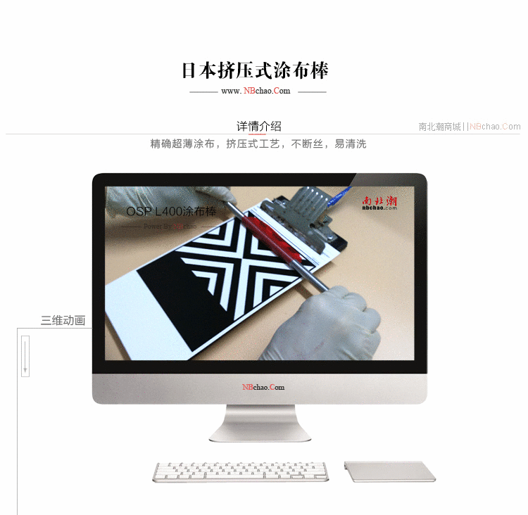 OSP-150 coating rod animation operation video.gif