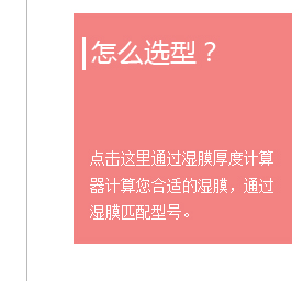 湿膜计算器 湿膜计算器