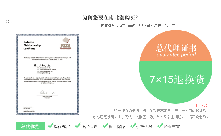 购买美国RDS#40号线棒涂布器为什么选择南北潮商城 购买美国RDS#40号线棒涂布器为什么选择南北潮商城