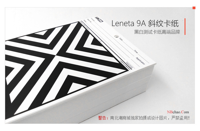 美国Leneta 9A罩光油遮盖力纸细节图