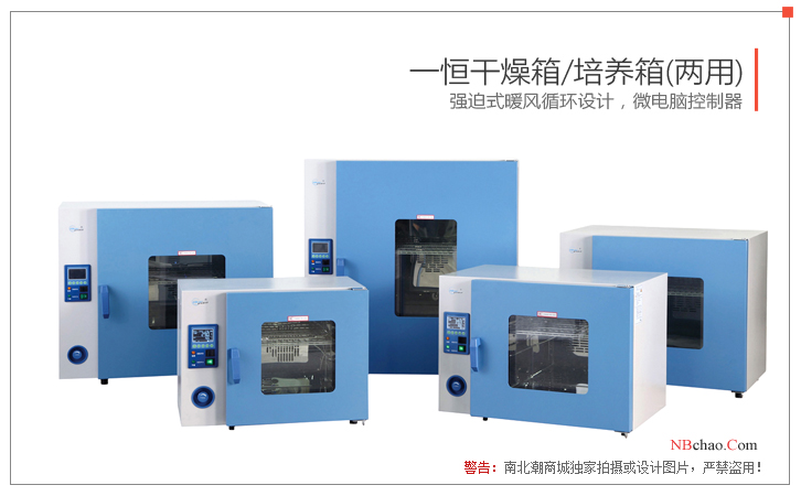 Yiheng PH-240A Drying Oven/Incubator real shot