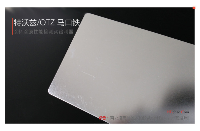 特沃兹100x200x0.28马口铁实拍图2