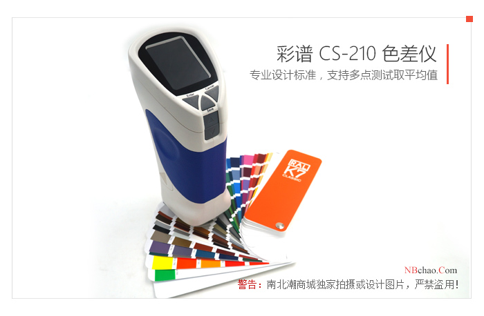 Colorimeter CS-210 Colorimeter