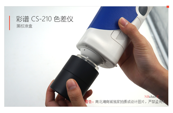 Color spectrum CS-210 Colorimeter black calibration box