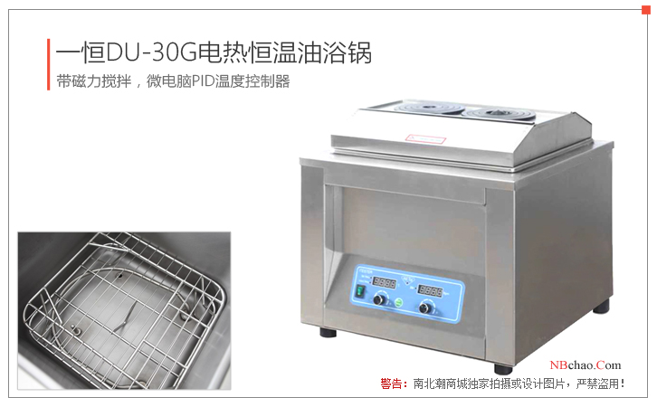Yiheng DU-30G electric heating constant temperature Oil Bath real shot