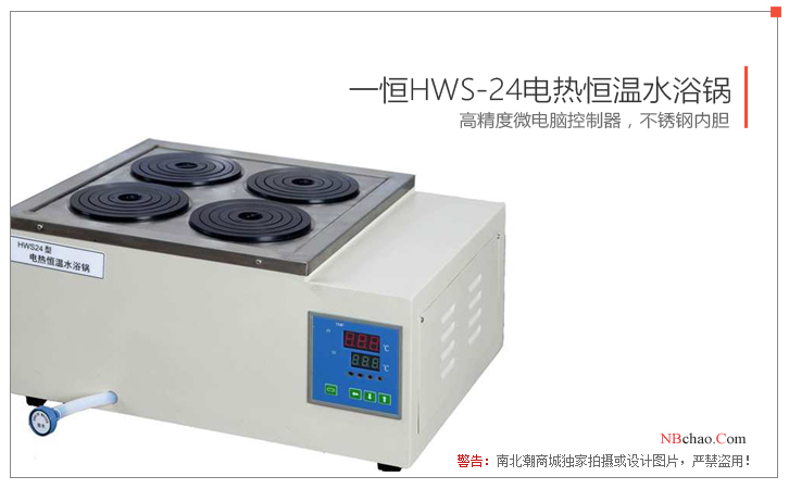 Yiheng HWS-24 electric constant temperature Water Bath real shot