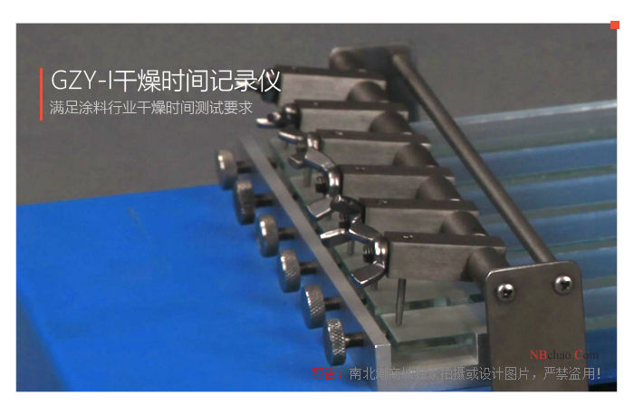 Real photos of MODERNER GZY-I drying time Recorder 3