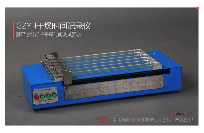 MODERNER GZY-I drying time Recorder real shot picture 4