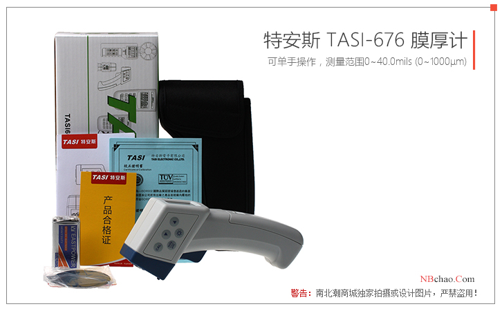 Detail of TASI-675 Film Thickness Gauge packing list