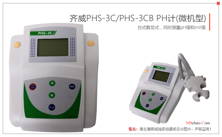 Real shot of Qiwei PHS-3C/PHS-3CB ph Tester