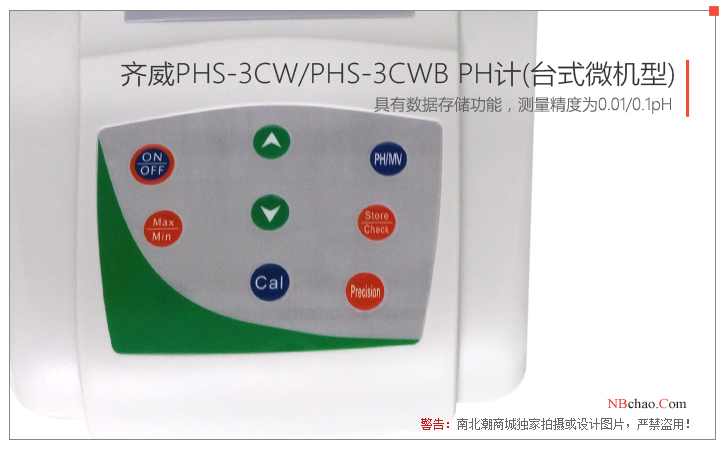 Real shot of Qiwei PHS-3CW/PHS-3CWB pH meter 3