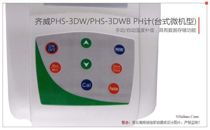 Qiwei PHS-3DW/PHS-3DWB PH meter real photo 2