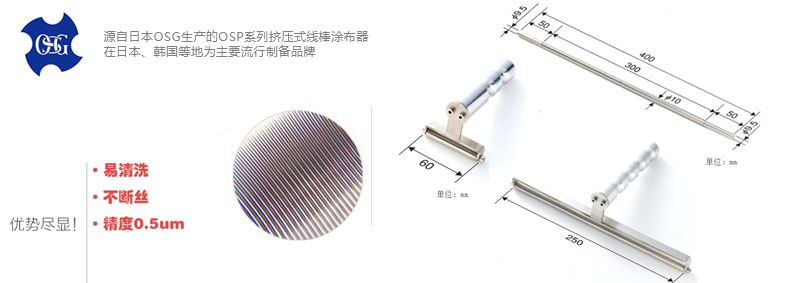 Japanese OSP wire rod coater model selection [model guide] with picture 1