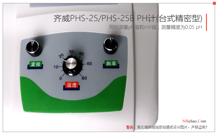 Qiwei PHS-25/PHS-25B PH meter photo 2