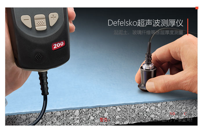 Defelsko C Advanced 200C3-E 超声波测厚仪测量实拍图