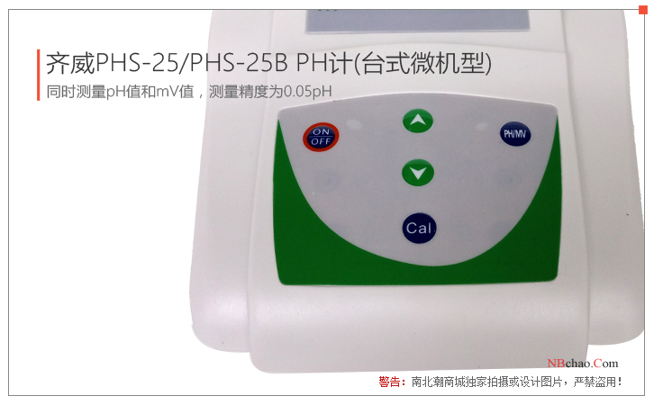 Qiwei PHS-25/PHS-25B PH meter photo 2