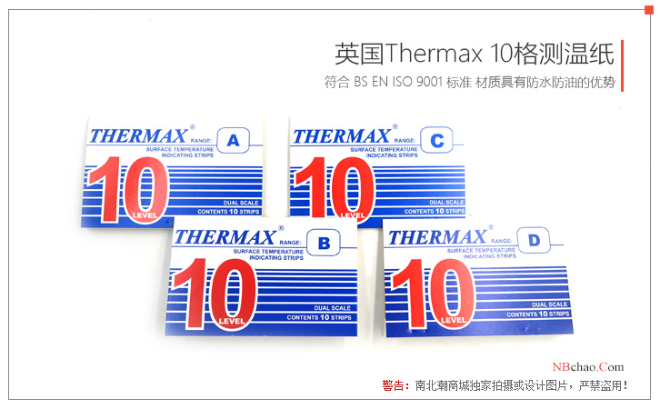 英国Thermax(TMC)10格A/B/C/D感温贴纸细节图