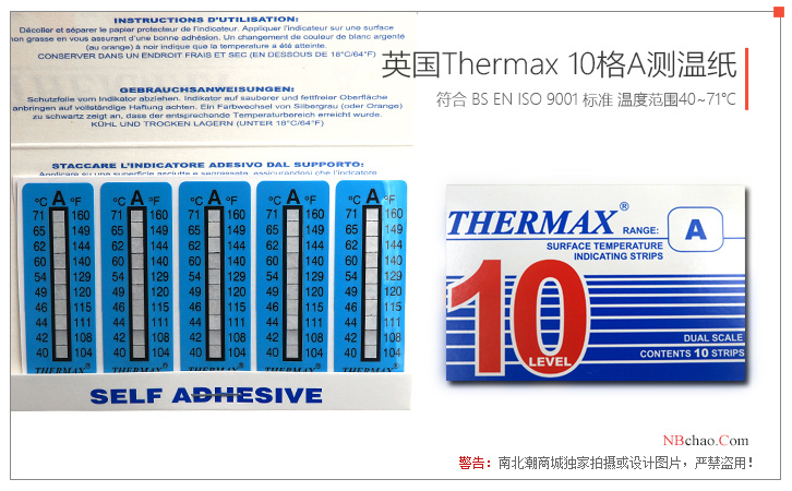 英国Thermax(TMC)10格A感温贴纸实拍图