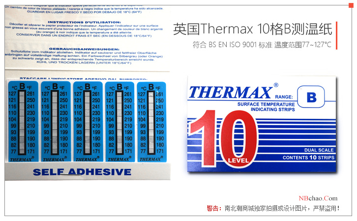 英国Thermax(TMC)10格B感温贴纸实拍图
