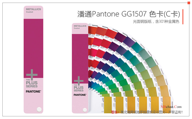 潘通pantonegg1507色卡c卡