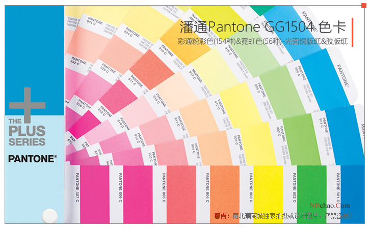 包含154種粉色和56中霓虹色2)潘通pantone gg1504色卡按色譜順序排列3