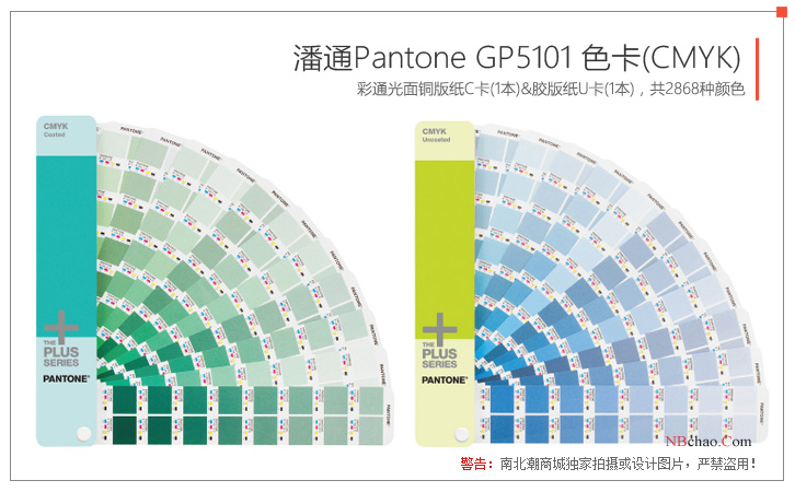Pantone GP5101 Formula Guide (CMYK Guide 2016 New Edition) | NBCHAO
