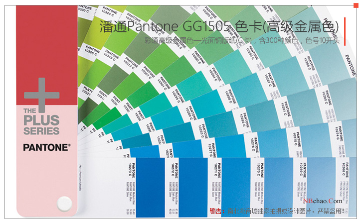 潘通pantonegg1505色卡c卡
