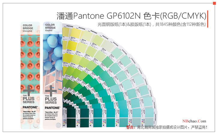 Pantone GP6102N Formula Guide (2016 New Edition) | NBCHAO