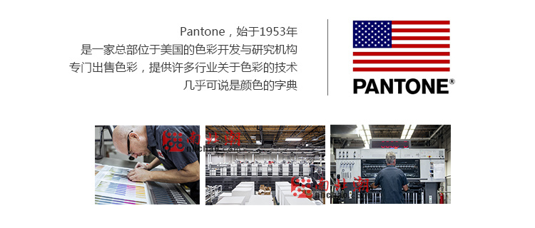 美国pantone色卡公司介绍