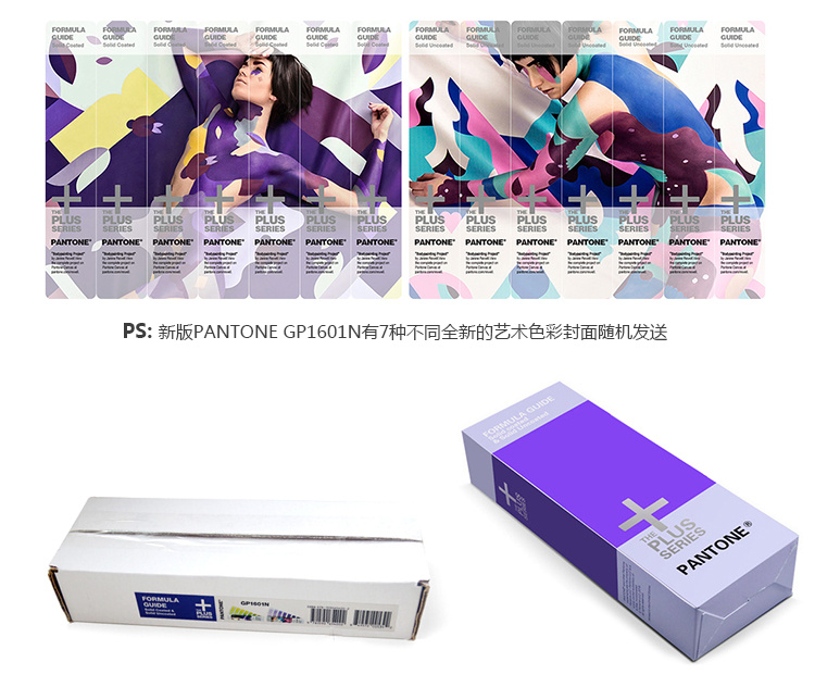 PANTONE GP1601N色卡包装细节图