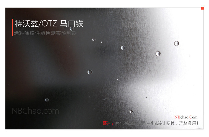 Twards/OTZ100x300x0.5mm tinplate real shot 4