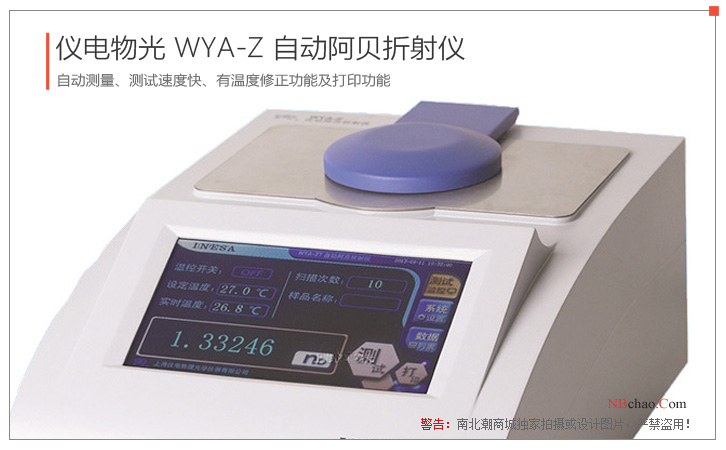 Detail Figure 2 of the Instrument-Electro-Object-Optical WYA-Z Abbe Refractometer (Automatic Type).