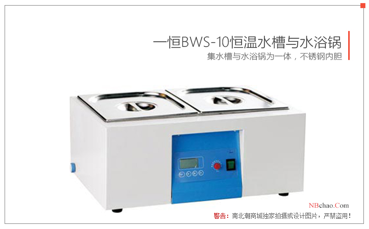 Real shot of BWS-10 constant temperature Water Tank and Water Bath