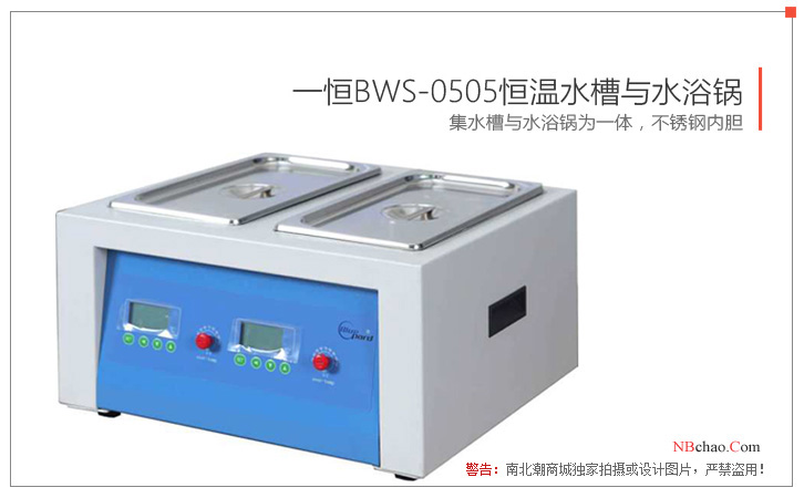 Yiheng BWS-0505 constant temperature sink/Water Bath dual-purpose pot real shot