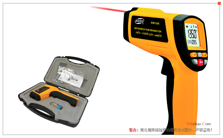 標智gm1350 紅外線測溫儀 -18℃~1350℃物體表面溫度測量