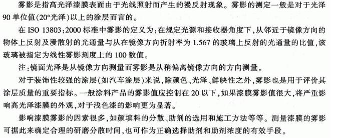 How to measure paint film haze?  Picture 1
