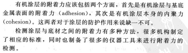 How to test the adhesion of paint film?  Picture 1