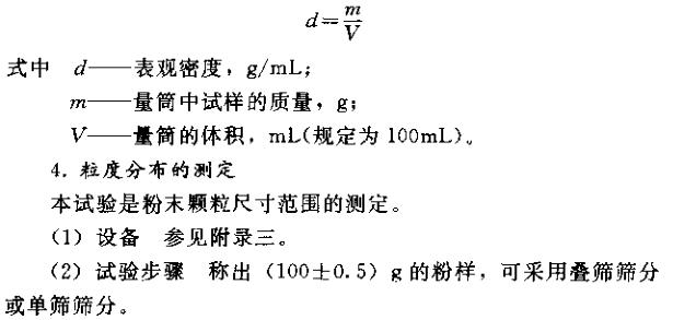 Performance testing of powder coatings--surface fineness measurement method with Figure 1