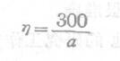 Determination of Relative Viscosity by Vibration Method with Figure 2