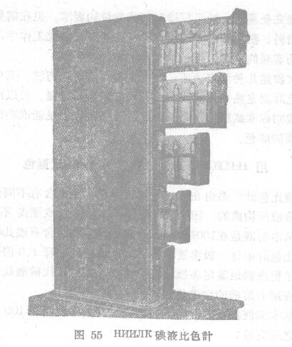 Determination of the color of varnish with HHHJIK iodine solution Colorimeter Figure 2