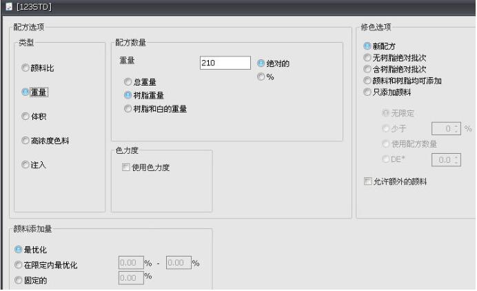 Keypad (computer color matching) software introduction with picture 8
